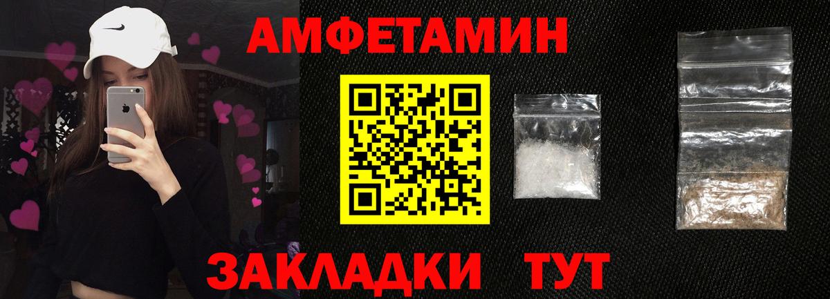 Анапа  АМФЕТАМИН  Вход с VPN  Амфетамин 98% 