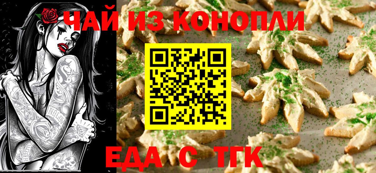 Canna-Cookies конопля  Вход с VPN  Анапа 