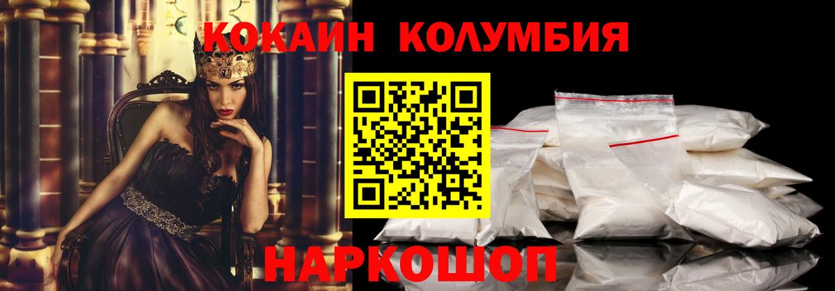 Анапа  КОКАИН Columbia  КОКАИН Columbia  Вход с VPN 