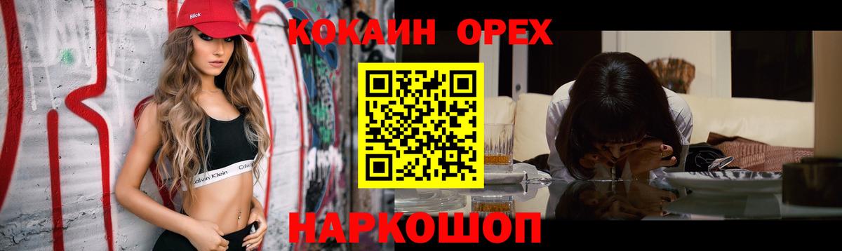 Кокаин VHQ Анапа
