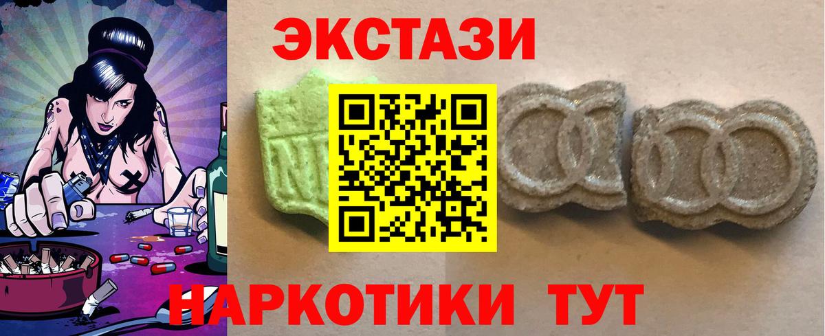 ЭКСТАЗИ бентли  Экстази  Ecstasy MDMA  Анапа  Вход с VPN 