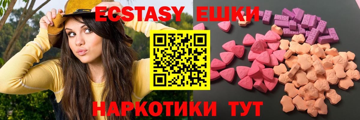 Ecstasy XTC Анапа