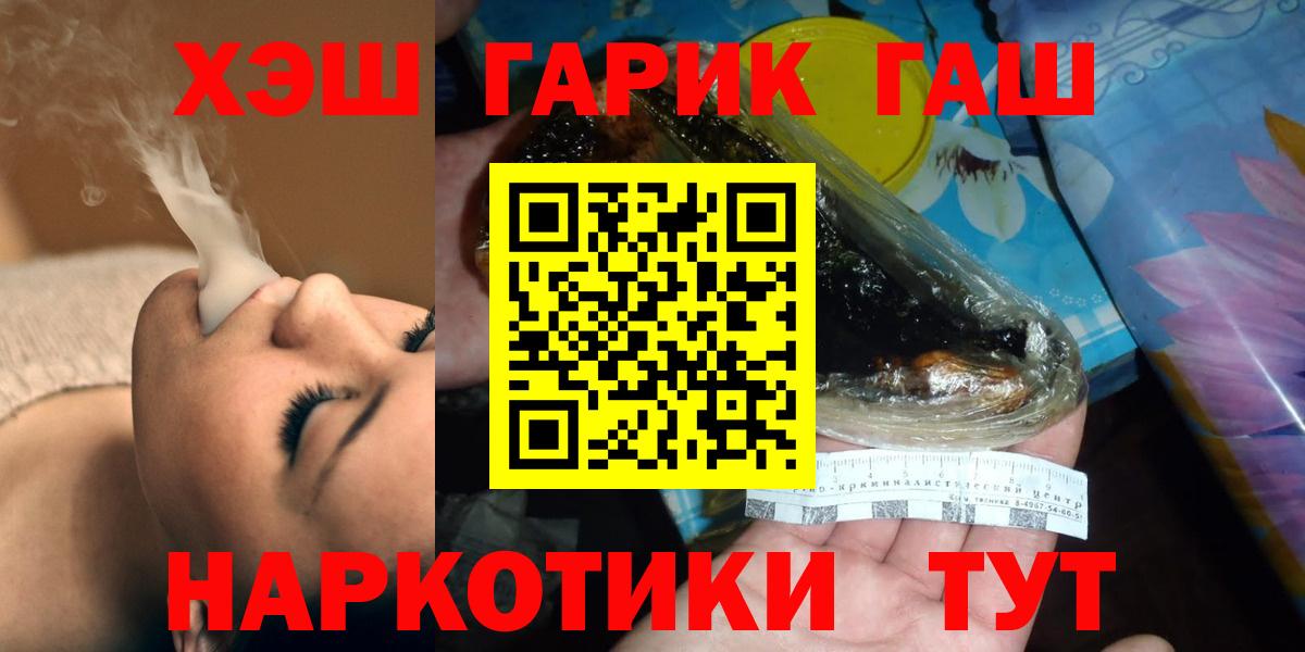 ГАШ Изолятор  ГАШ 40% ТГК  Вход с VPN  Анапа 