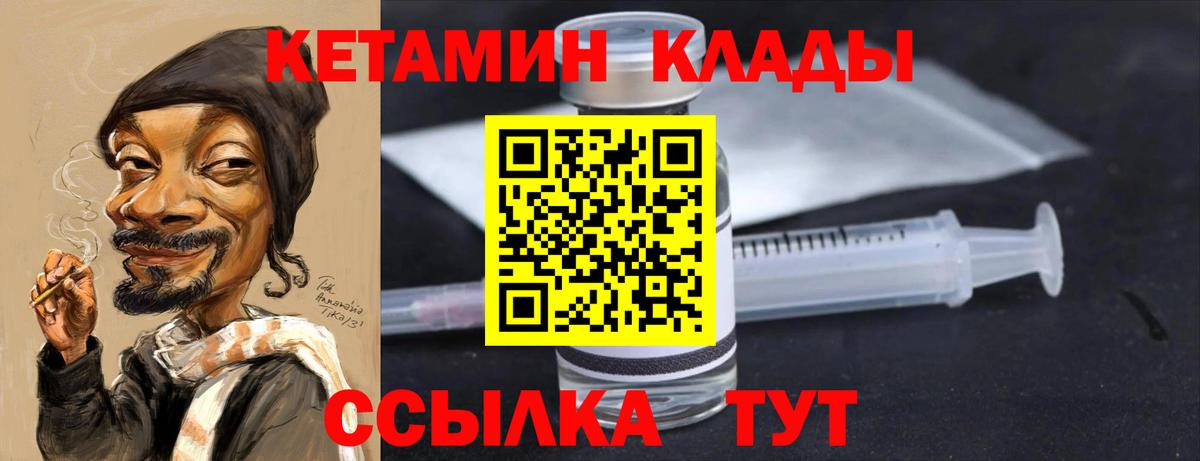   вход  Вход с VPN  Анапа  КЕТАМИН ketamine  Кетамин VHQ 