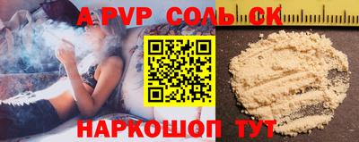 ALPHA PVP Старая Купавна