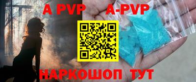 ALPHA PVP Старая Купавна