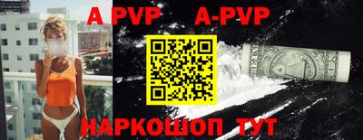 ALPHA PVP Старая Купавна