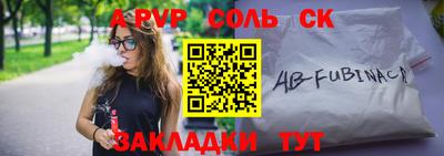 ALPHA PVP Старая Купавна