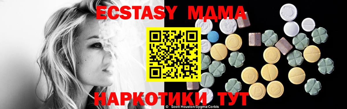 MDMA молли  Вход с VPN  МДМА молли  Анапа 