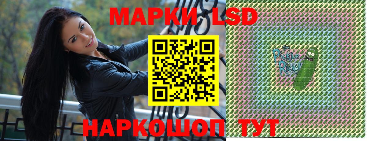 Наркотические марки 1,5мг Анапа