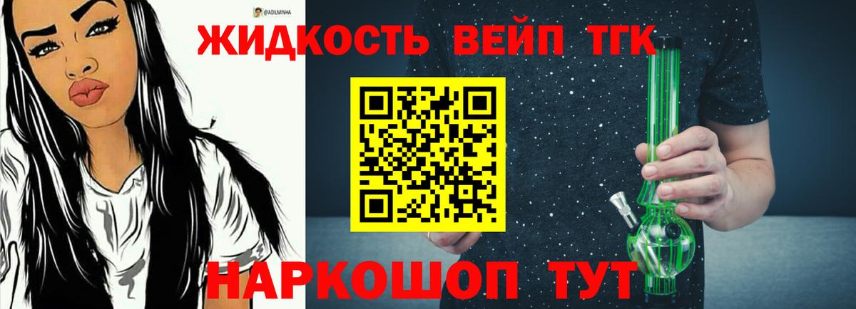 Дистиллят ТГК гашишное масло  ТГК вейп  Вход с VPN  Анапа 